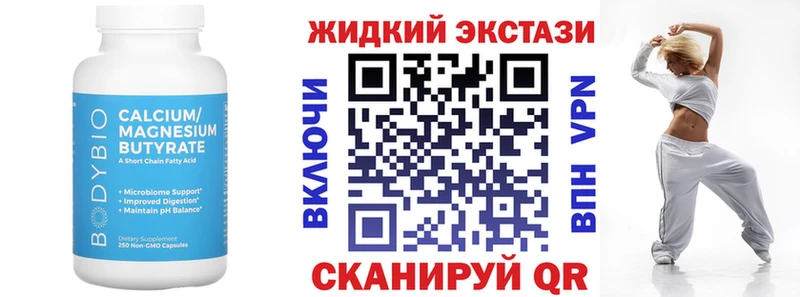 БУТИРАТ 1.4BDO  Купить закладки  Ярославль 