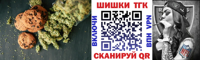 Купить  Ярославль  Печенье с ТГК марихуана 