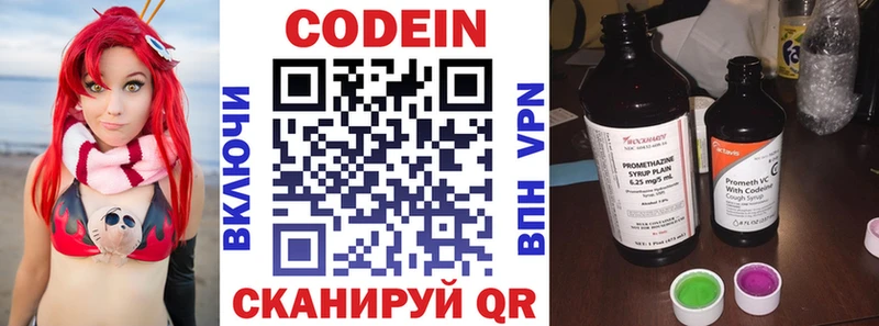 Кодеиновый сироп Lean Purple Drank  Купить закладки  Ярославль 